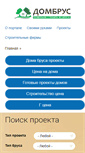 Mobile Screenshot of dom-brus.com