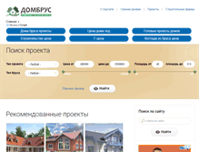 Tablet Screenshot of dom-brus.com